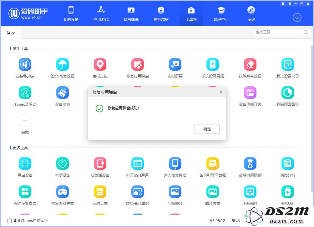 iPhone 频繁弹出输入 Apple ID 密码弹窗怎么办？