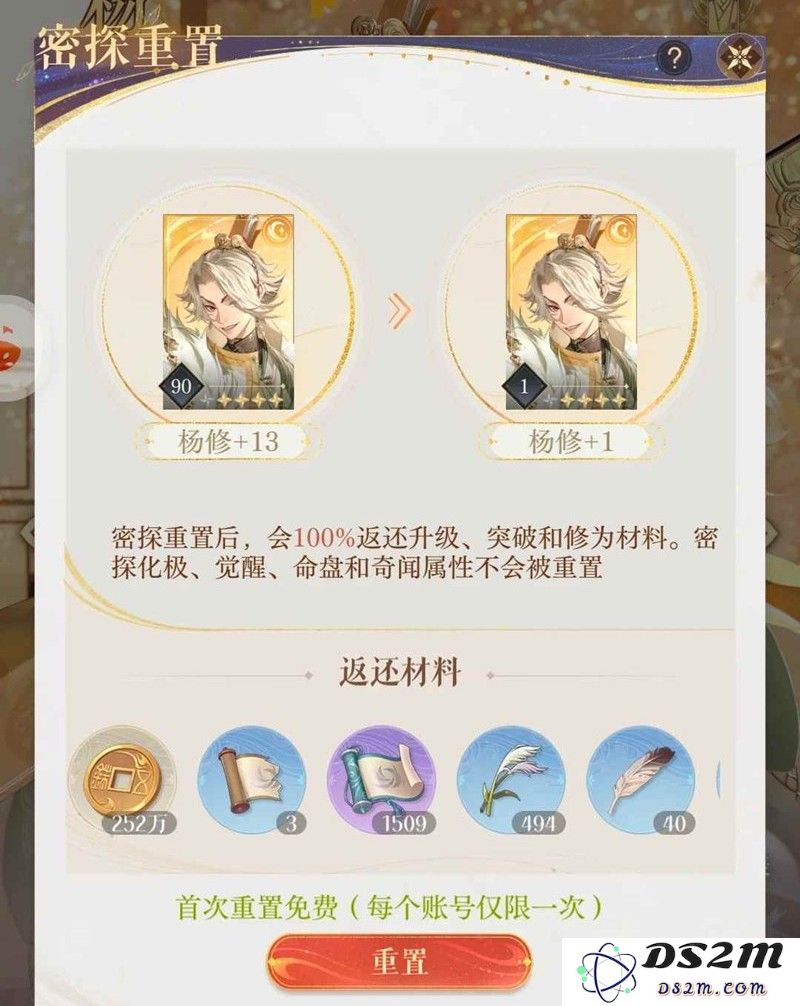 如鸢密探重置选择攻略 密探重置鞭子怎么用最好：揭秘玩法攻略与技巧，助你轻松上分！
