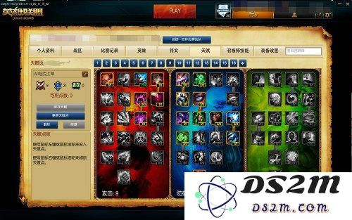 在英雄联盟中如何合理分配和选择天赋以提高游戏实力和发挥角色优势