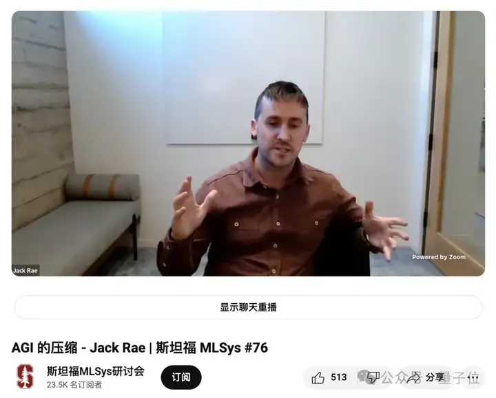 小扎“超级智能”小组第一位大佬！谷歌DeepMind首席研究员，“压缩即智能”核心人物