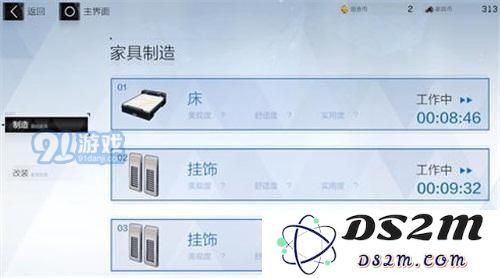 战双帕弥什手游中S级家具的制作方法与教程分享，让你轻松打造高级家具