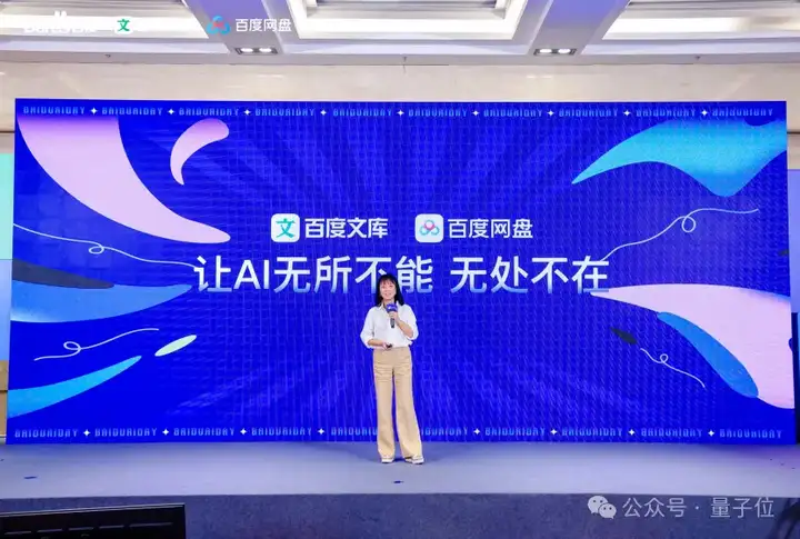 百度正式发布真·AI相机，轻松实现拍照与存储管理的完美结合