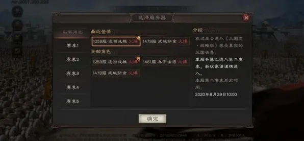 《三国志·战略版》外设优化-实时更新-每日补丁-VR一体式设备-极速赛车-隐藏任务深度解析