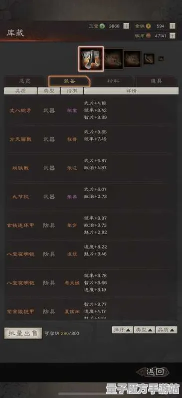 《三国志·战略版》外设设置-实时更新-每日热修-VR一体机-赛车竞速-隐藏任务解析