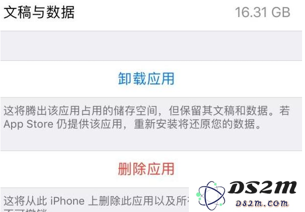 iPhone手机如何进行彻底卸载APP软件，确保不留任何残余文件？