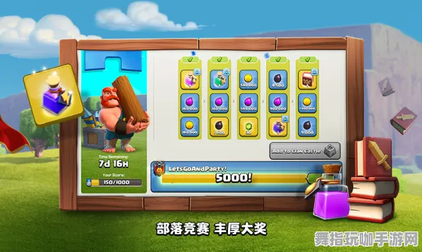 《部落冲突》图鉴更新-2025春季优化特别版-任天堂Switch-全新音游体验