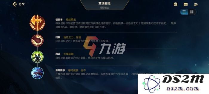 在英雄联盟中如何合理配置天赋以提升游戏胜率和角色优势