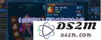 全职猎手中的宝石镶嵌技巧与策略解析，提升角色战斗力的方法