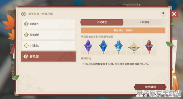 《原神》天梯排名-端午特辑-跨平台联机-塔防-宠物培养指南