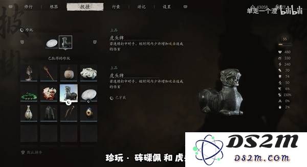 《黑神话悟空》亢金星君轻松打法教学 亢金星君怎么打：轻松击败难关，畅爽游戏体验