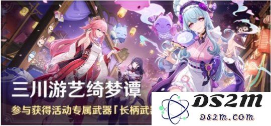 原神三川游艺绮梦谭活动玩法介绍：全新挑战何时开启？趣味玩法一探究竟