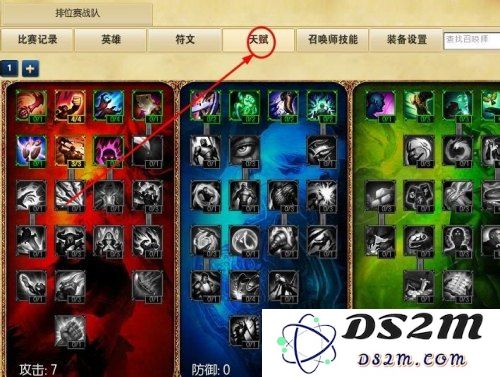 英雄联盟天赋符文怎么加