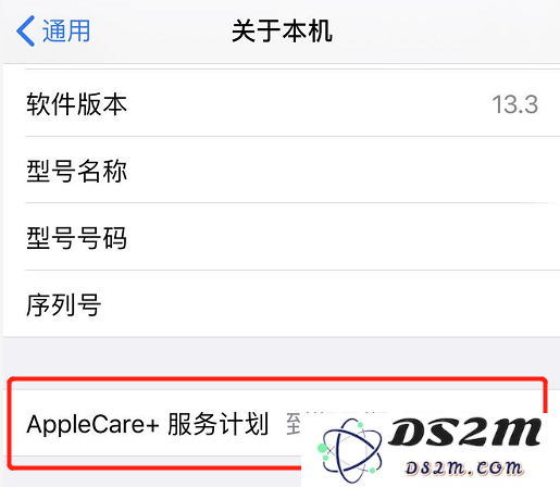 如何确认我的 iPhone 是否已经成功订购了 AppleCare+ 服务？
