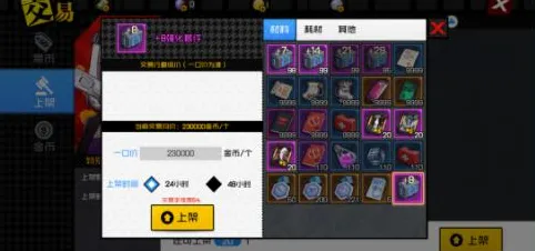 《崩坏3》交易行赚钱-S2赛季全平台适配-亚马逊Luna-跨平台联机-天赋加点方案