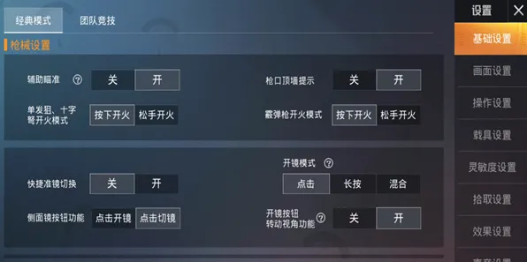 《和平精英》国庆活动前瞻-插件配置指南-微信小程序跨平台联机玩法-角色成长与培养方案解析