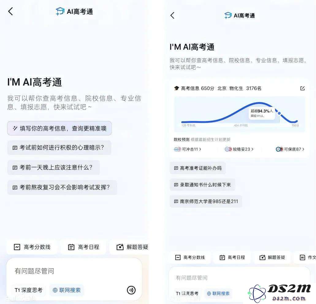 有人悄悄用AI割了高考的“韭菜”