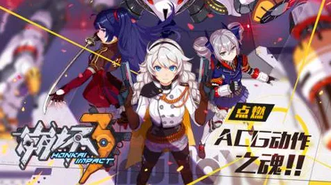 《崩坏3》卡关突破-今日热修V1.2-任天堂Switch-云游戏