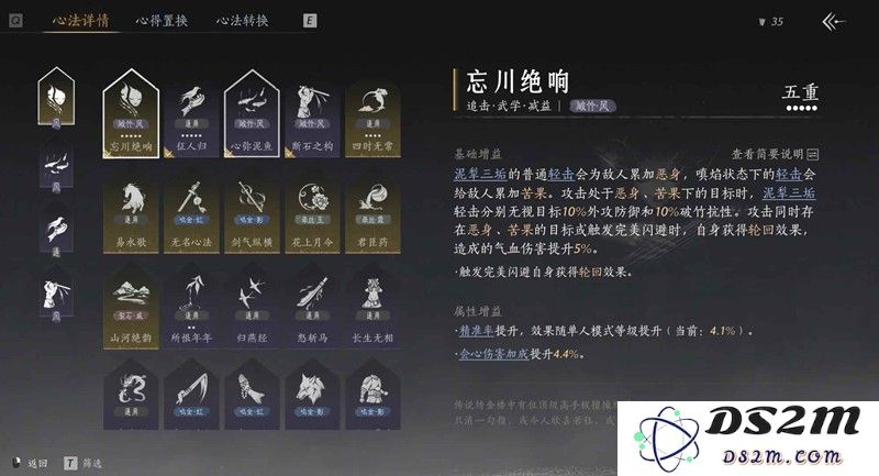 燕云十六声双刀最佳心法搭配 双刀应该怎么玩：掌握绝技，畅享无双快感！