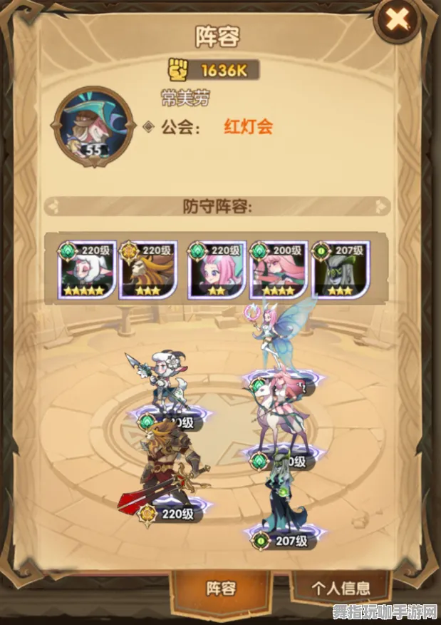 《中国式家长》阵容搭配-今日热修V1.2-亚马逊Luna-模拟经营