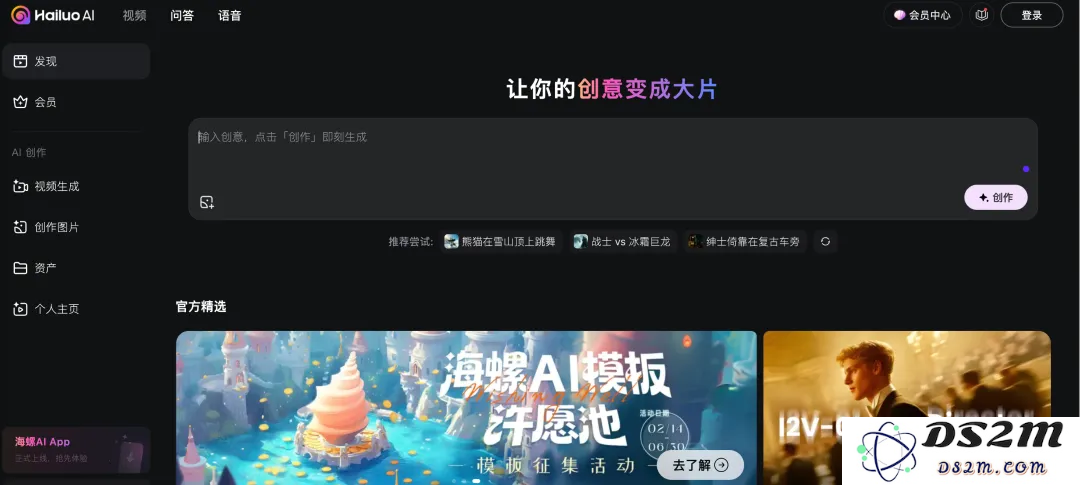 MiniMax即将推出文本推理模型，并且还计划发布一个独立的音频应用程序｜新皮层独家报道