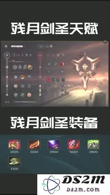 英雄联盟天赋和装备的对比