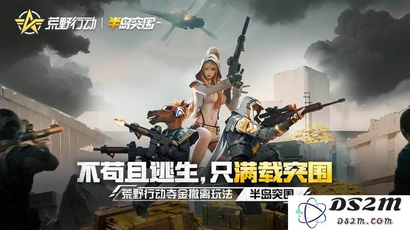网易荒野行动7.5周年庆典活动前瞻爆料发布：新玩法揭晓，豪礼送不停！