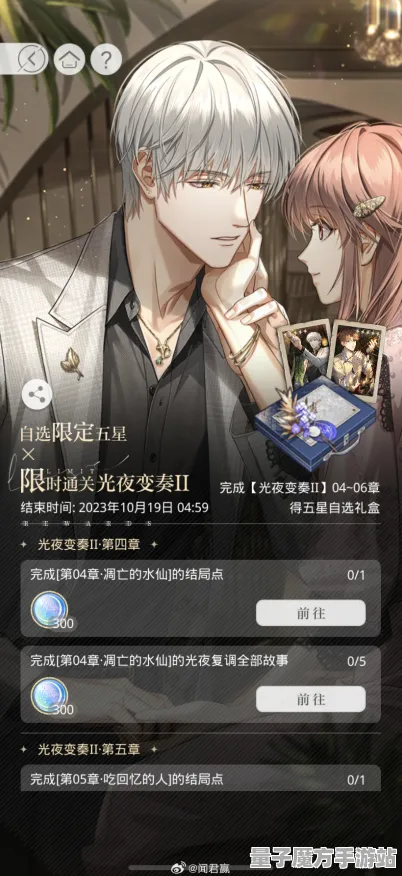 《光与夜之恋》卡关攻克攻略-最新热修补丁V1.2-适配Steam Deck的动作冒险游戏心得分享