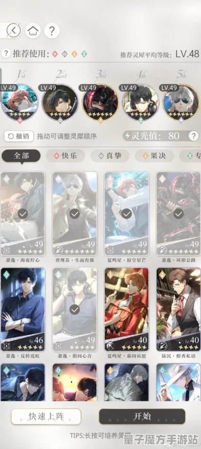 《光与夜之恋》卡关突破-今日热修V1.2-Steam Deck-动作冒险