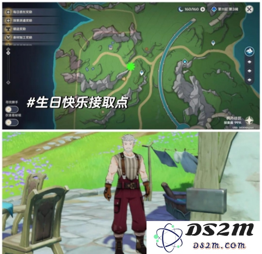 【原神手游】生日快乐任务触发方法：轻松开启欢乐庆典的秘诀！