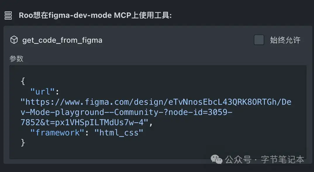 Figma正式祭出官方MCP，好用吗？怎么用？