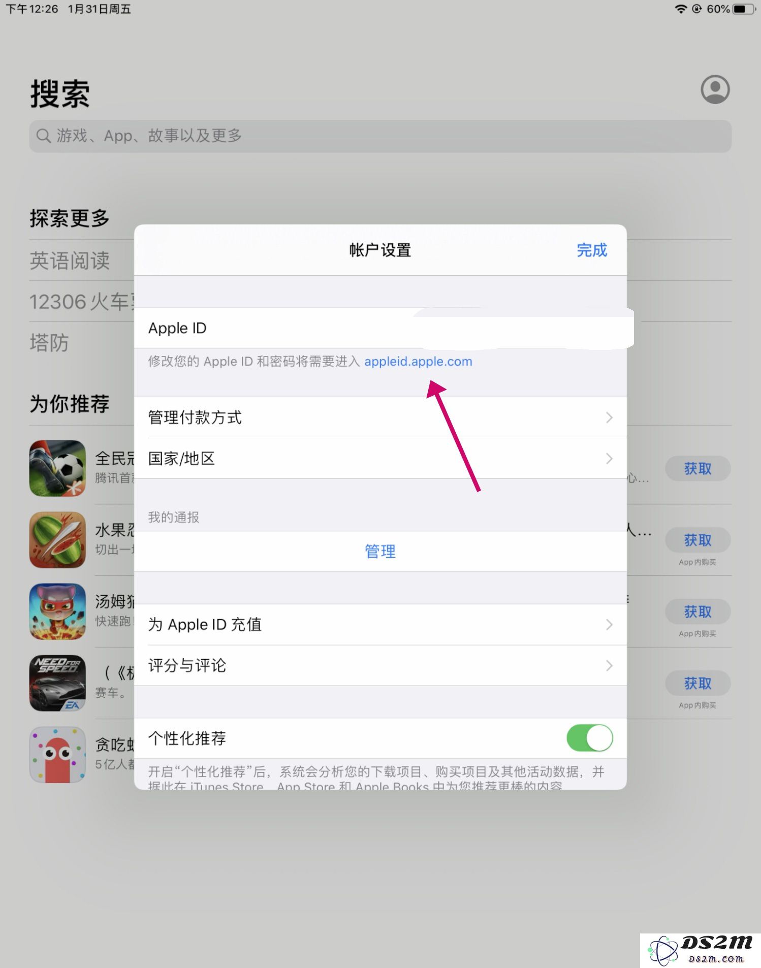 使用 Apple ID 绑定支付宝时为何总是被跳转到 iTunes 电影商店的解决方法分析