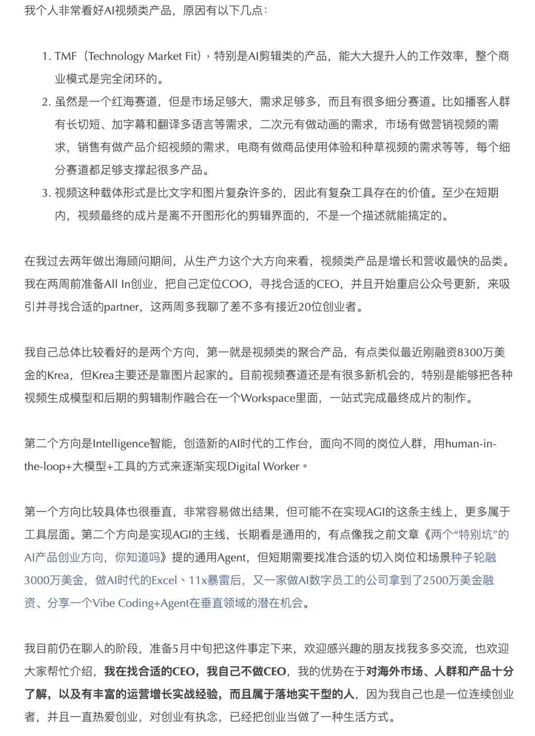 独家专访Open AI Codex团队：探讨美国红杉如何将编程从代码自动补全演变为自主智能代理，重新塑造开发未来