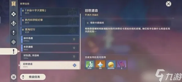 《原神》国庆联机体验预告-关注延迟与跨平台互动-AI驱动的游戏创新分析