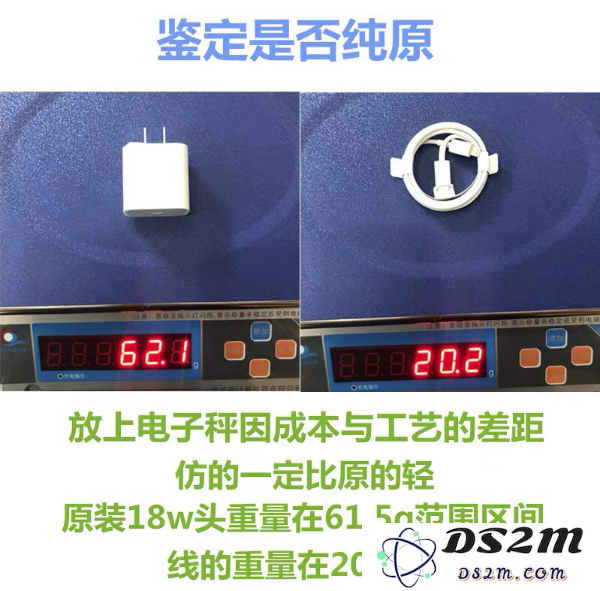 细说如何快速鉴别苹果18w快充充电器的真伪及其辨识技巧
