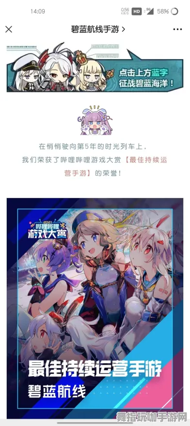 《碧蓝航线》手柄适配-暑期必玩-跨平台联机-体育竞技