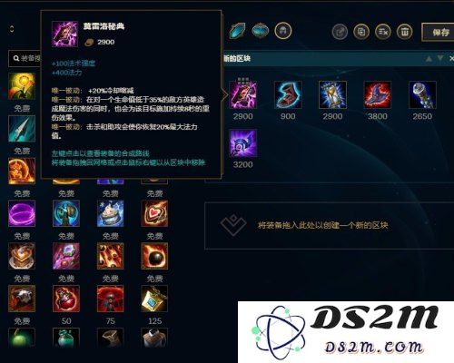 英雄联盟吉格斯端游出装
