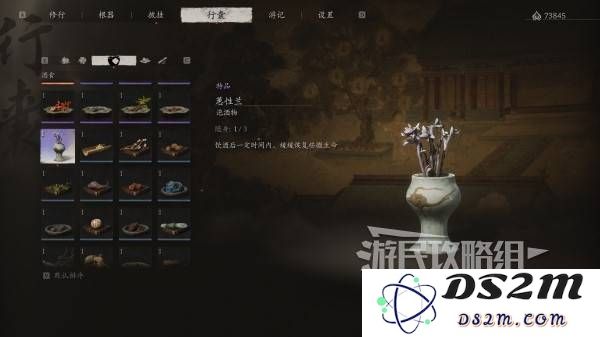 《黑神话悟空》蕙性兰获取方法：从新手到高手，轻松获取蕙性兰！