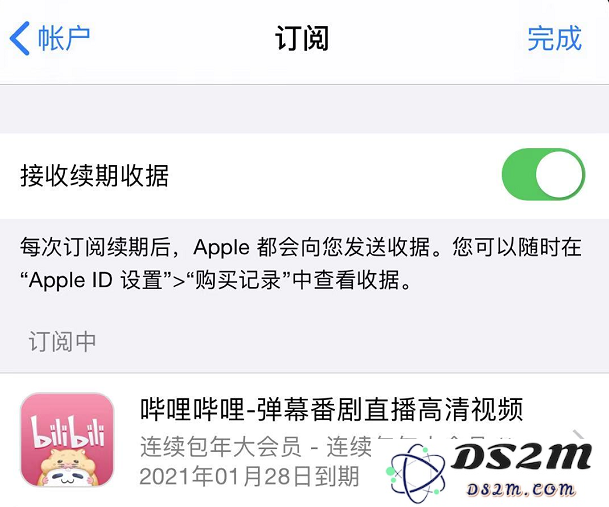App Store 最新更新：用户可选择停止接收“续期收据”通知提醒