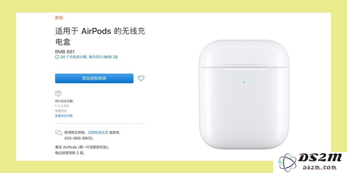 是否值得为第二代 AirPods 选择无线充电款式？
