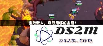 在野蛮人大作战2中如何有效掌握蘑菇神的玩法与策略技巧
