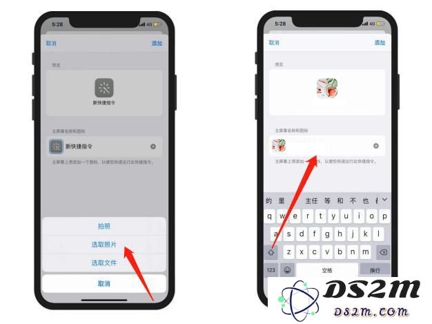 无需越狱，教你自定义 App 图标