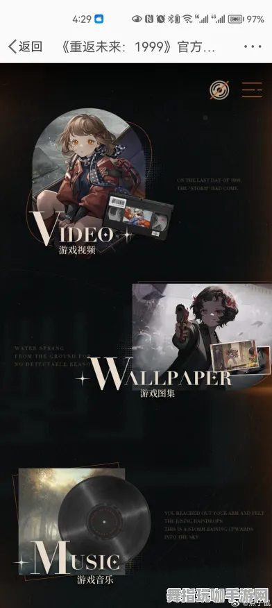 《重返未来：1999》联机延迟-实时更新-每日热修-PlayStation 5-元宇宙沙盒-剧情解析
