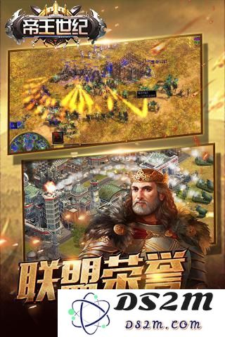 帝王世纪手游中的帝王如何快速升级提升实力的养成攻略详解