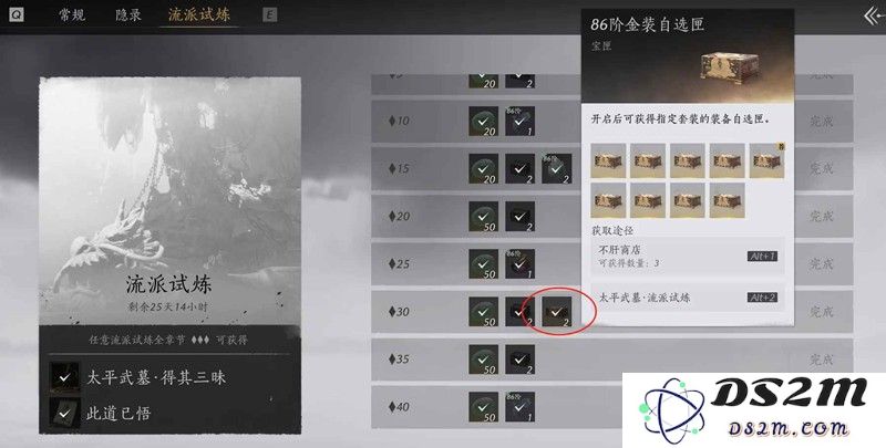 燕云86级金装攻略 86级金装怎么最快毕业：轻松掌握技巧，快速毕业不再难！