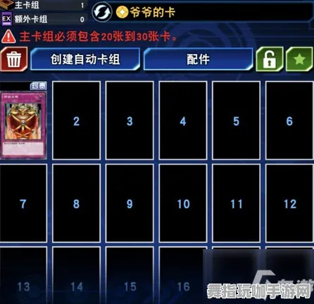 《游戏王：决斗链接》独自挑战策略-持续更新-每日修复-网页版-极速漂移-99%剧情未解锁方案