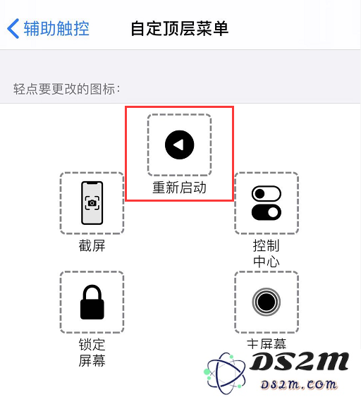 忘了 iPhone 怎么重启？可以使用隐藏的重启功能！