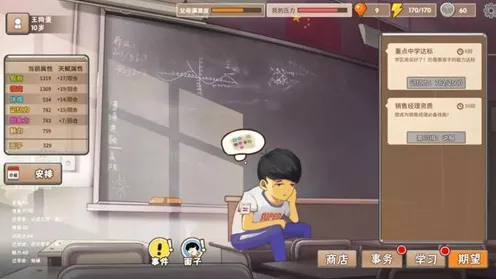 《中国式家长》排位上分-今日热修V1.2-Steam Deck-AI生成式游戏