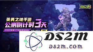 英勇之地公测期间玩家常见问题解答与相关注意事项