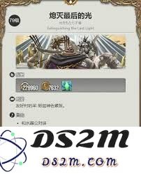 在最终幻想14水晶世界中获得宽恕的仇根的最佳攻略与方法详解