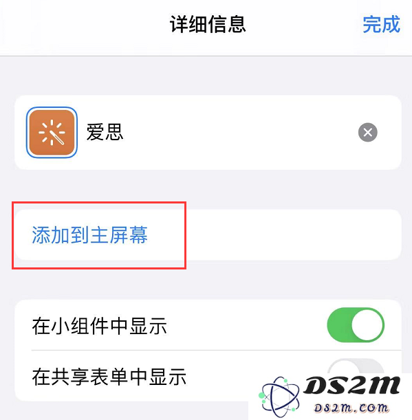 iOS 13 如何不越狱更改桌面应用图标？